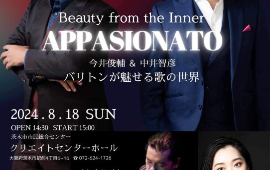 8/18 Beauty and the Beasts from the Inner