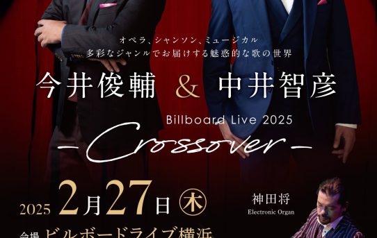 billboard live 2025 Yokohama